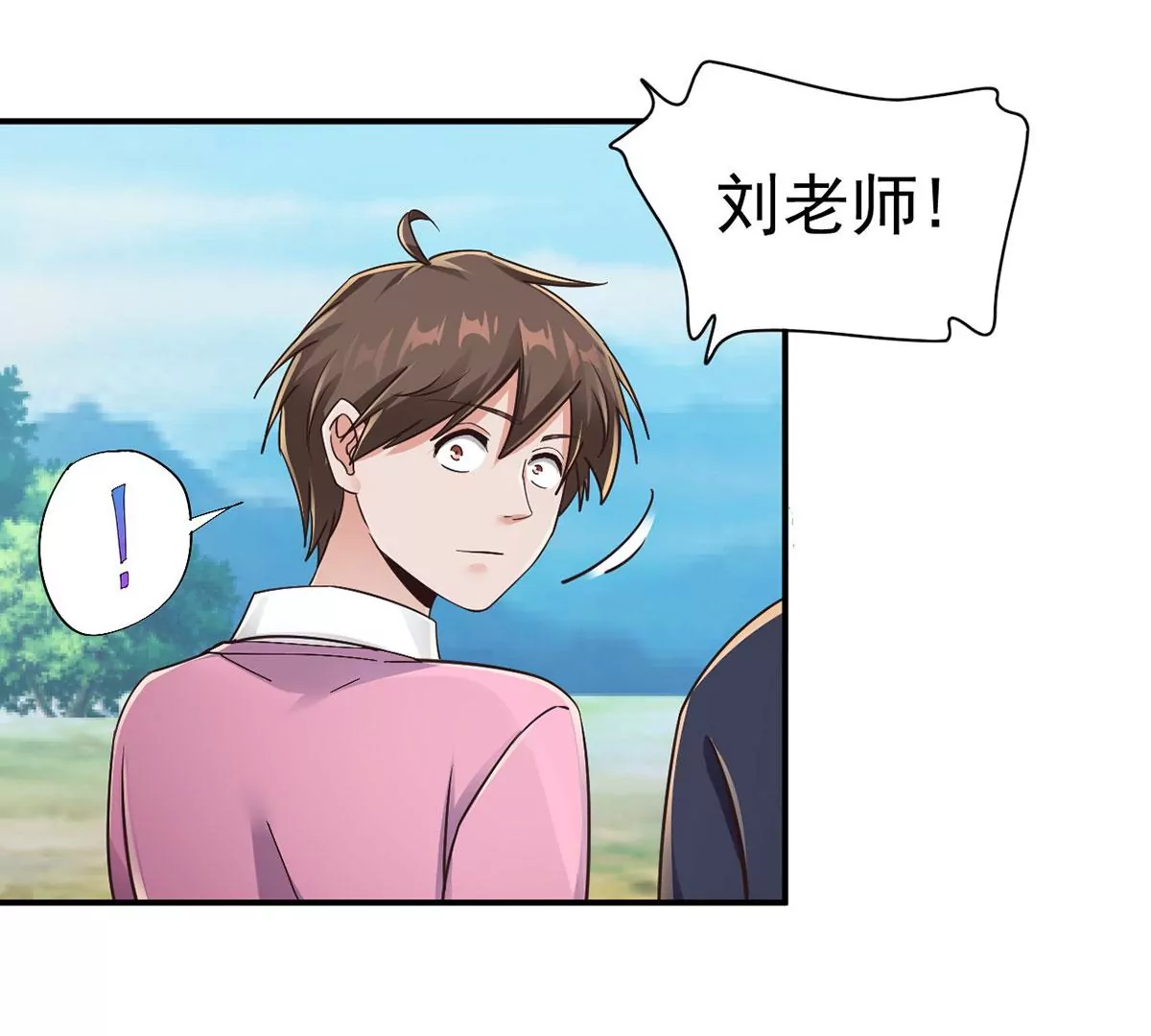 第217话 武功秘籍，学么？ 第13页