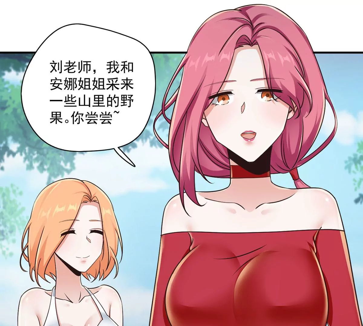 第217话 武功秘籍，学么？ 第14页