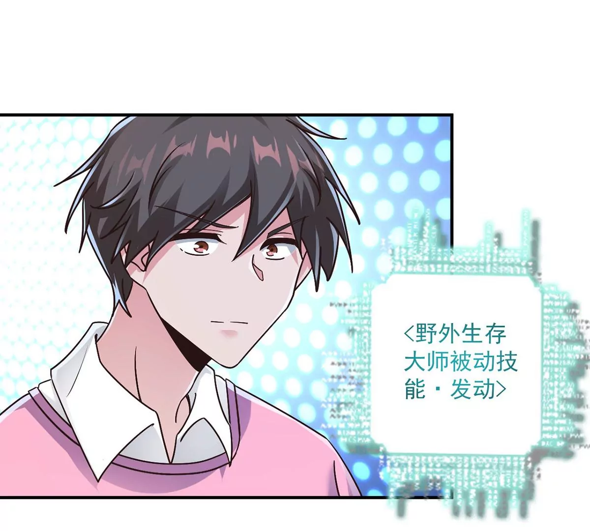 第217话 武功秘籍，学么？ 第16页