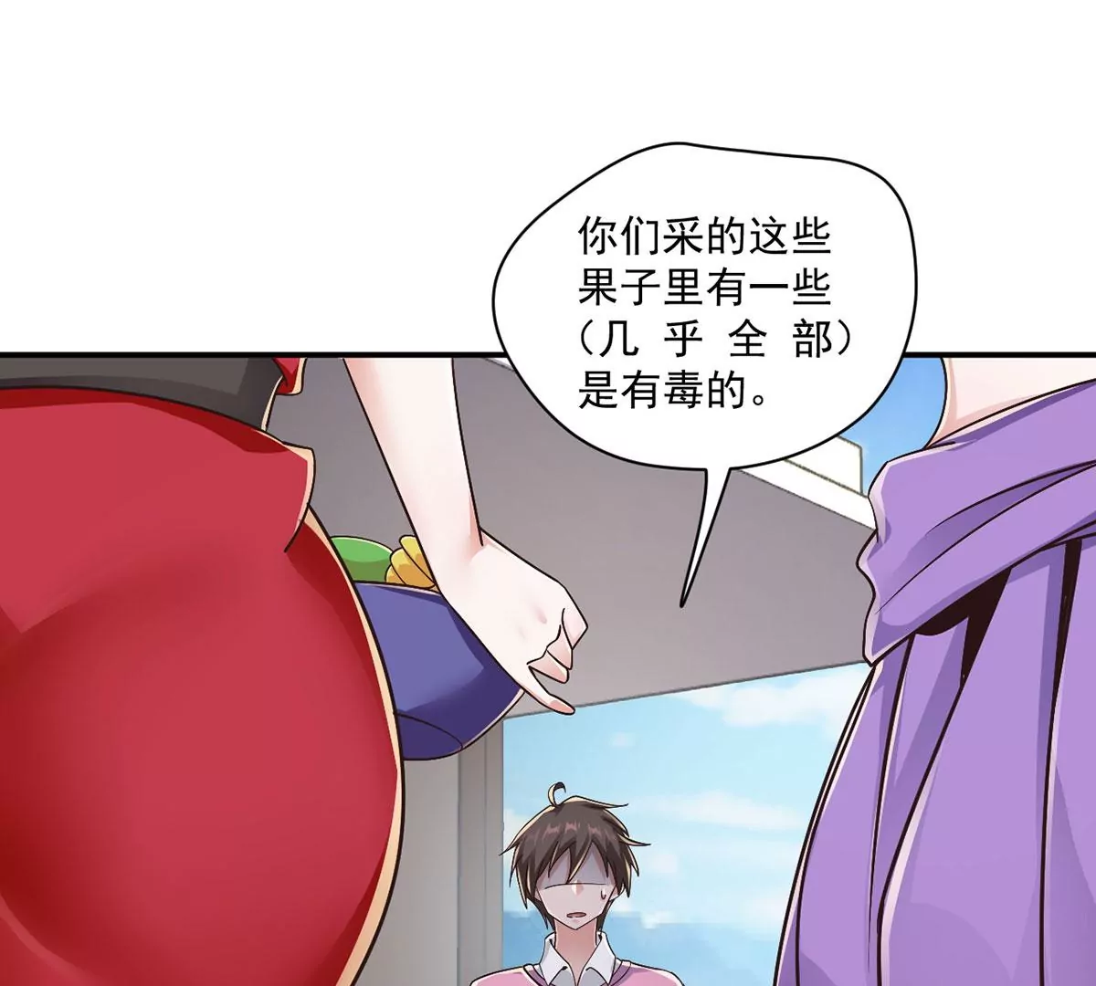 第217话 武功秘籍，学么？ 第18页
