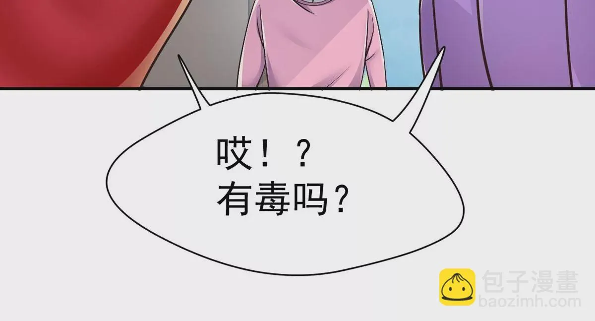 第217话 武功秘籍，学么？ 第19页