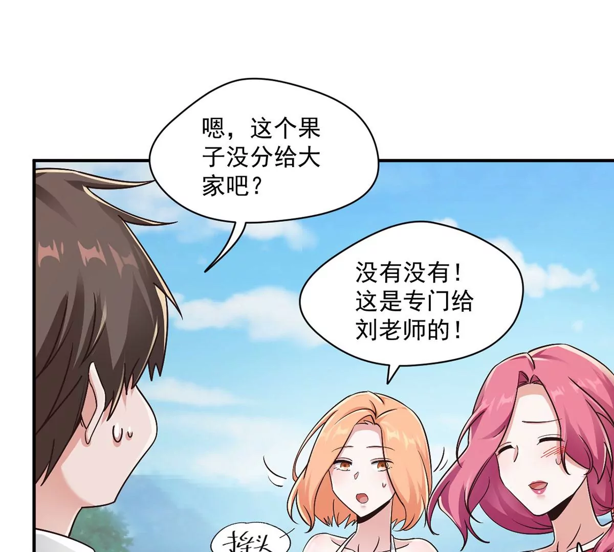 第217话 武功秘籍，学么？ 第20页