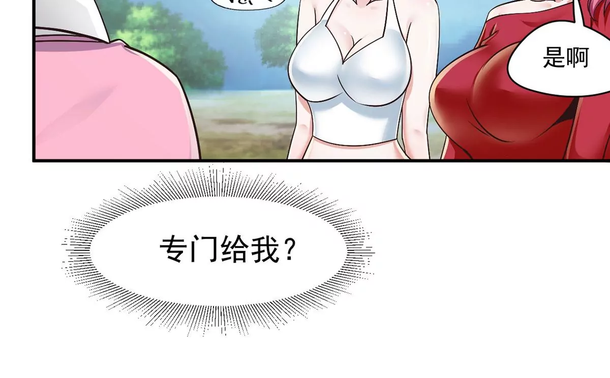 第217话 武功秘籍，学么？ 第21页