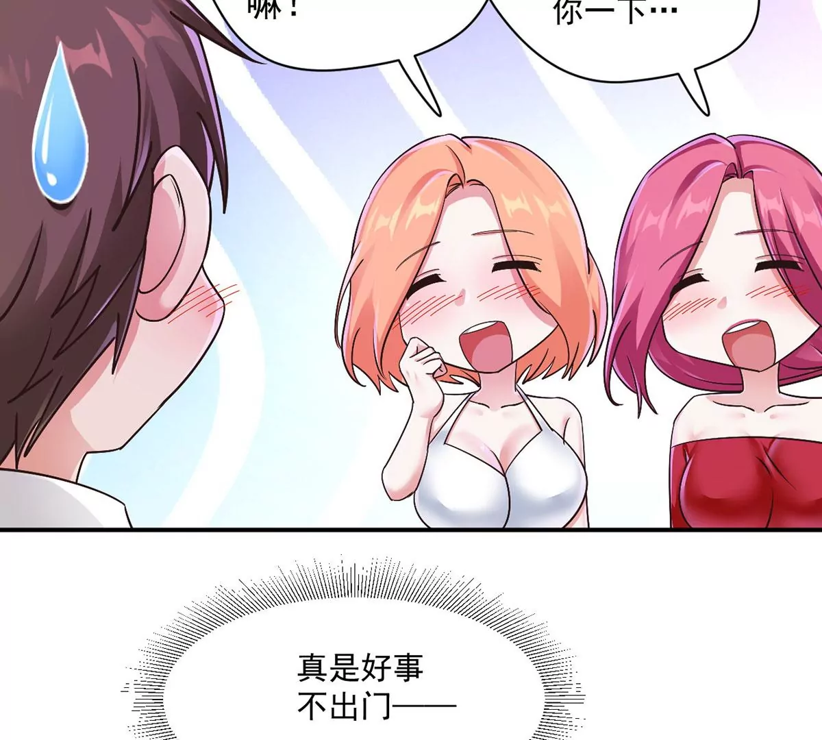 第217话 武功秘籍，学么？ 第23页