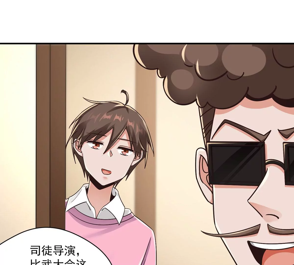 第217话 武功秘籍，学么？ 第26页