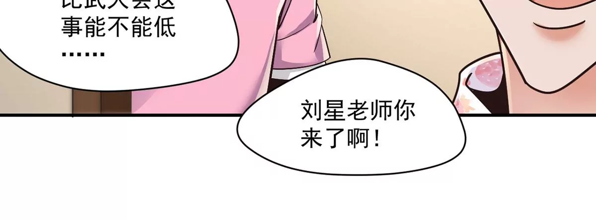 第217话 武功秘籍，学么？ 第27页