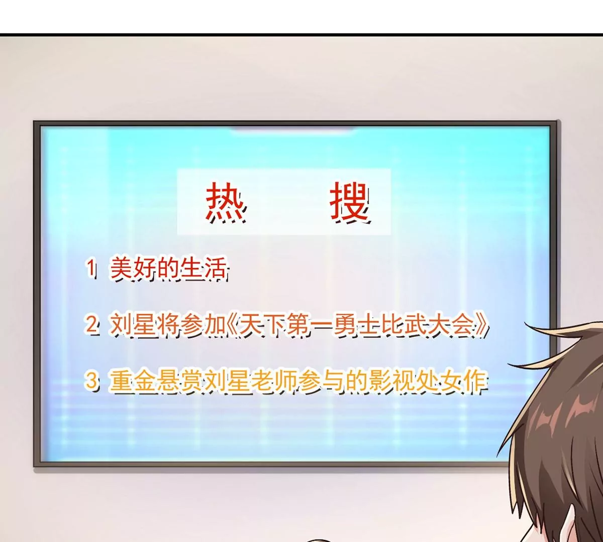第217话 武功秘籍，学么？ 第28页