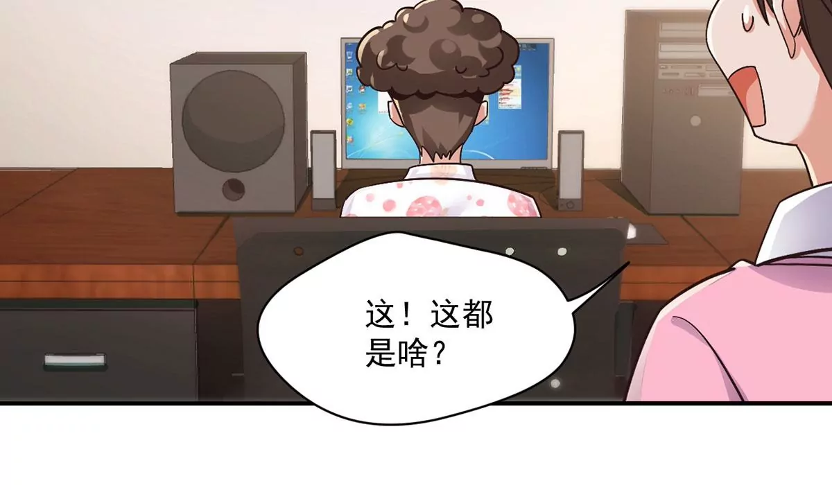 第217话 武功秘籍，学么？ 第29页