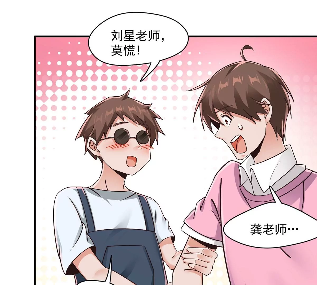 第217话 武功秘籍，学么？ 第30页