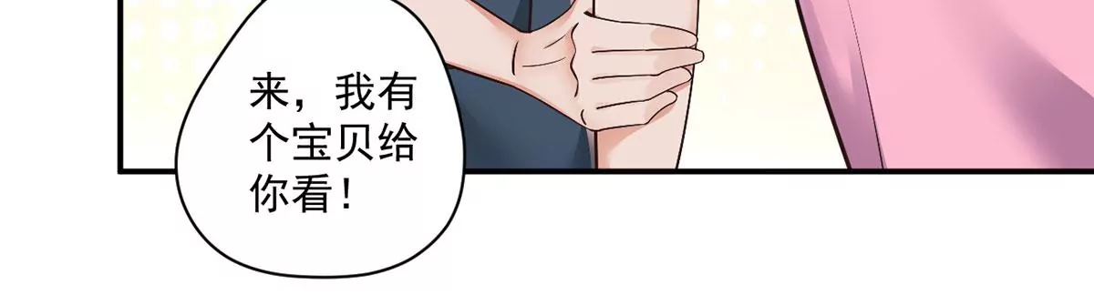 第217话 武功秘籍，学么？ 第31页