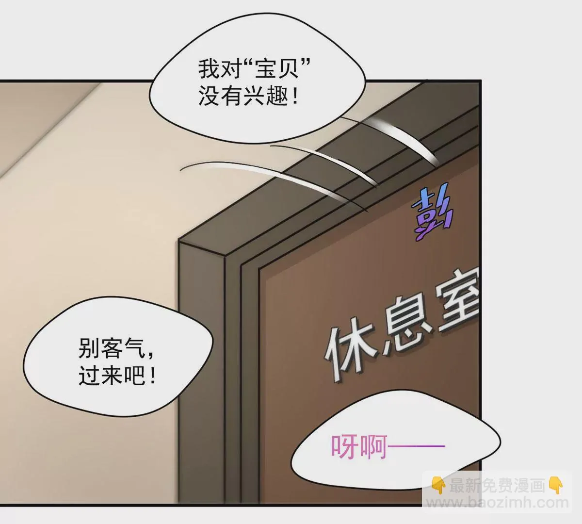 第217话 武功秘籍，学么？ 第32页