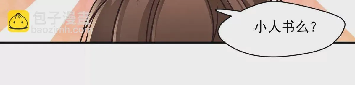 第217话 武功秘籍，学么？ 第34页