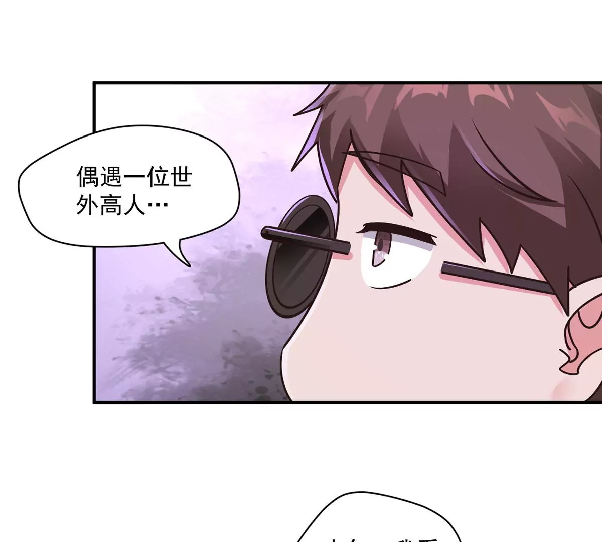 第217话 武功秘籍，学么？ 第37页
