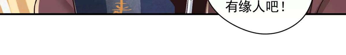 第217话 武功秘籍，学么？ 第42页
