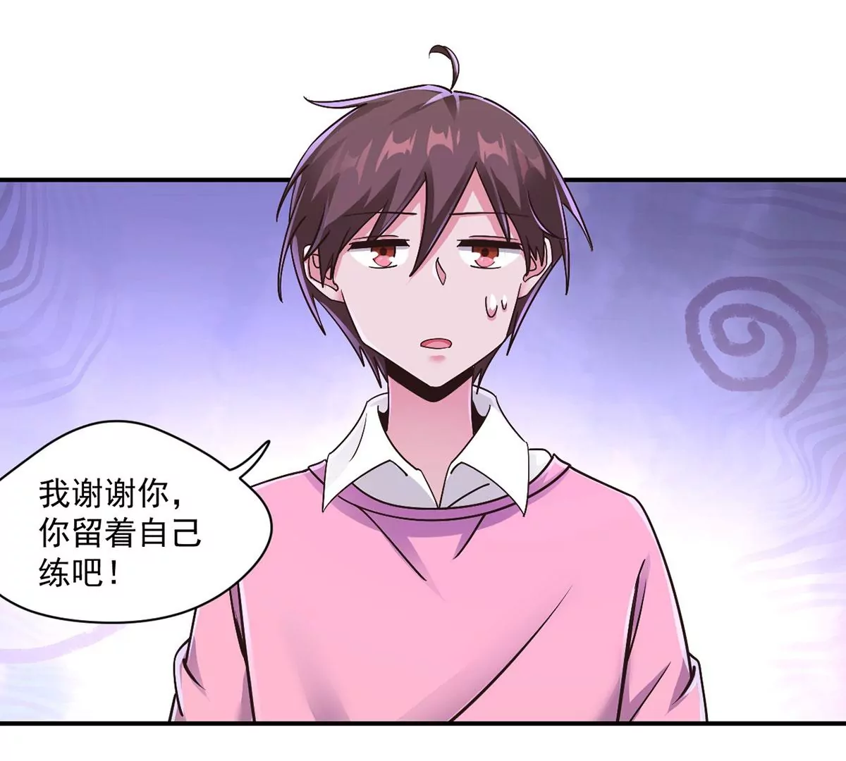 第217话 武功秘籍，学么？ 第43页