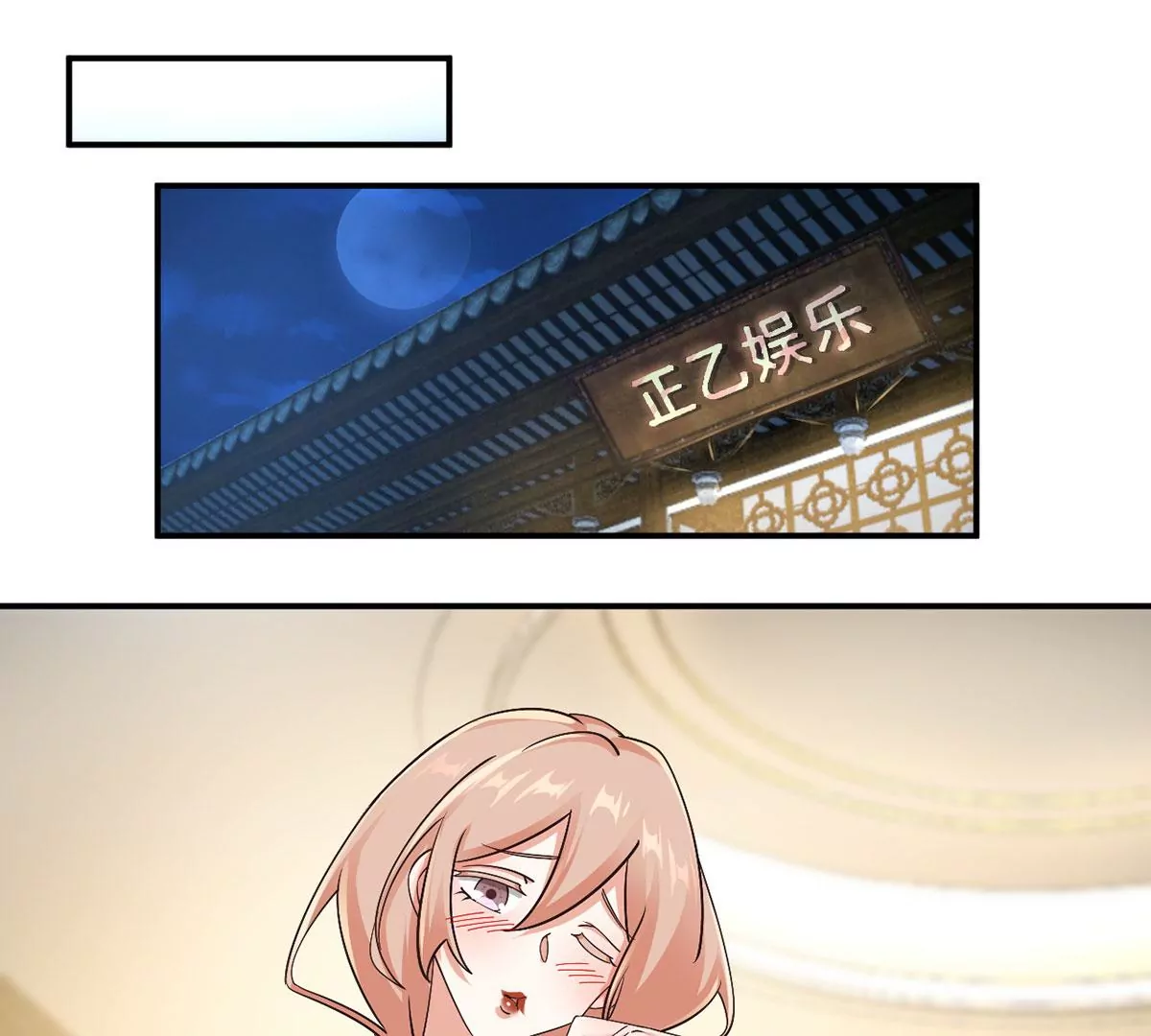 第218话 你们？给我加油啊 第4页