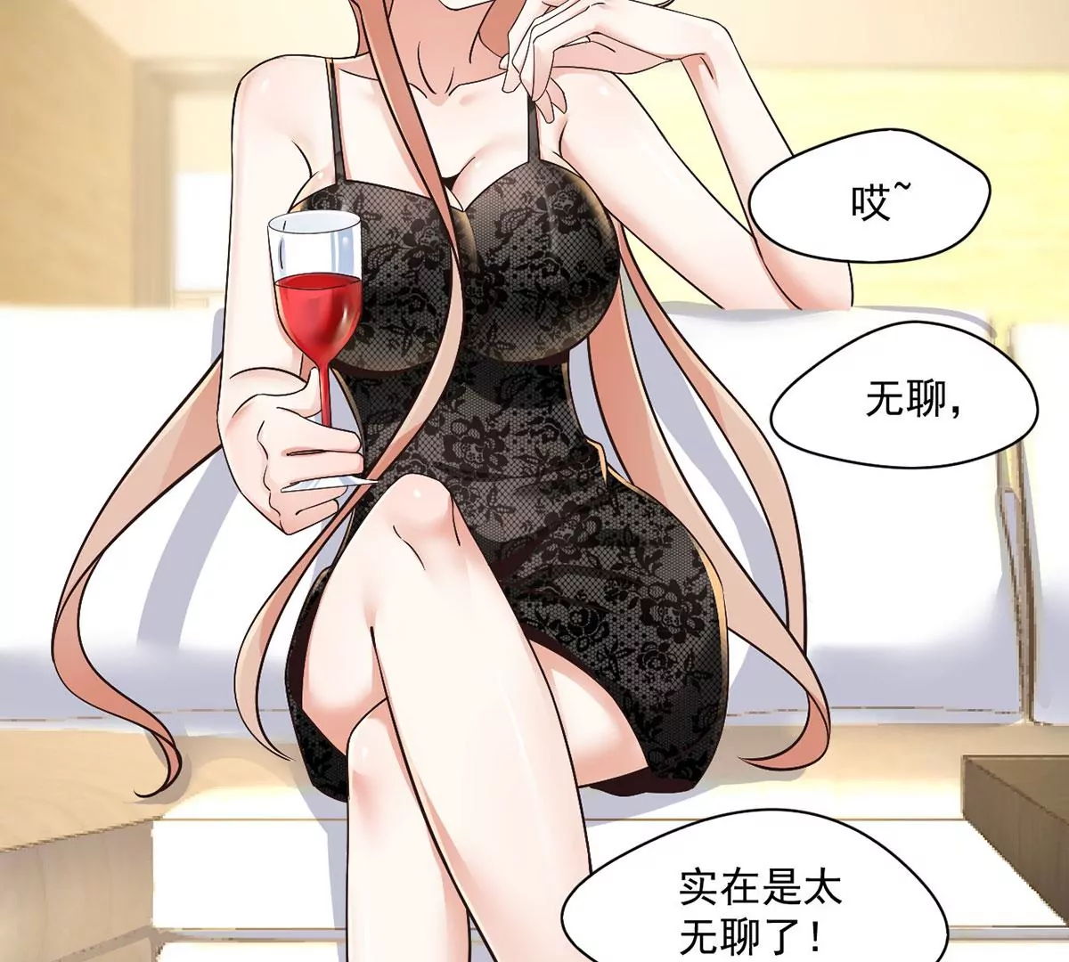 第218话 你们？给我加油啊 第5页