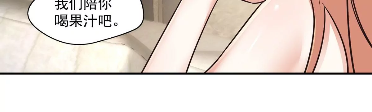 第218话 你们？给我加油啊 第8页