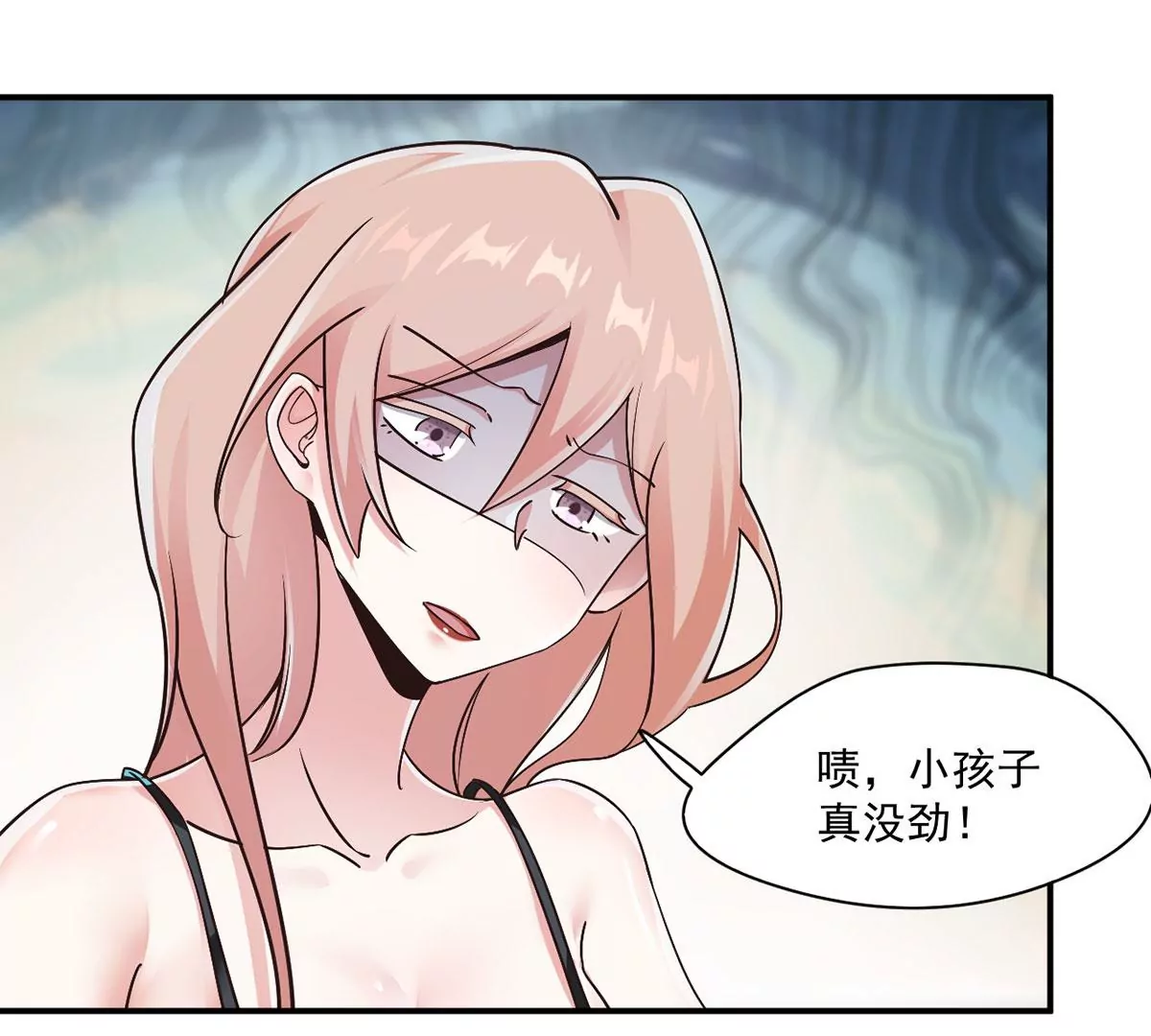 第218话 你们？给我加油啊 第9页