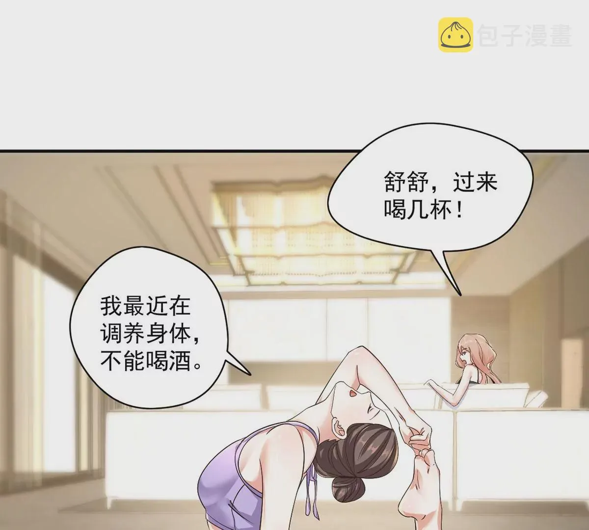 第218话 你们？给我加油啊 第11页