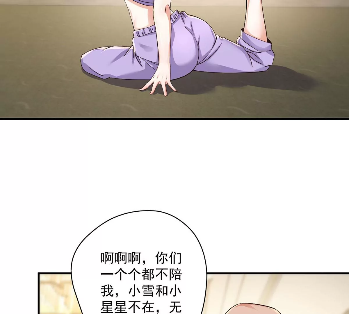 第218话 你们？给我加油啊 第12页