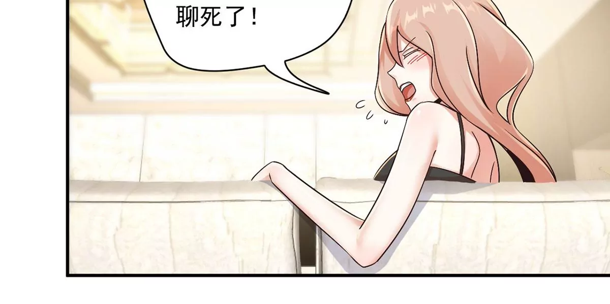 第218话 你们？给我加油啊 第13页