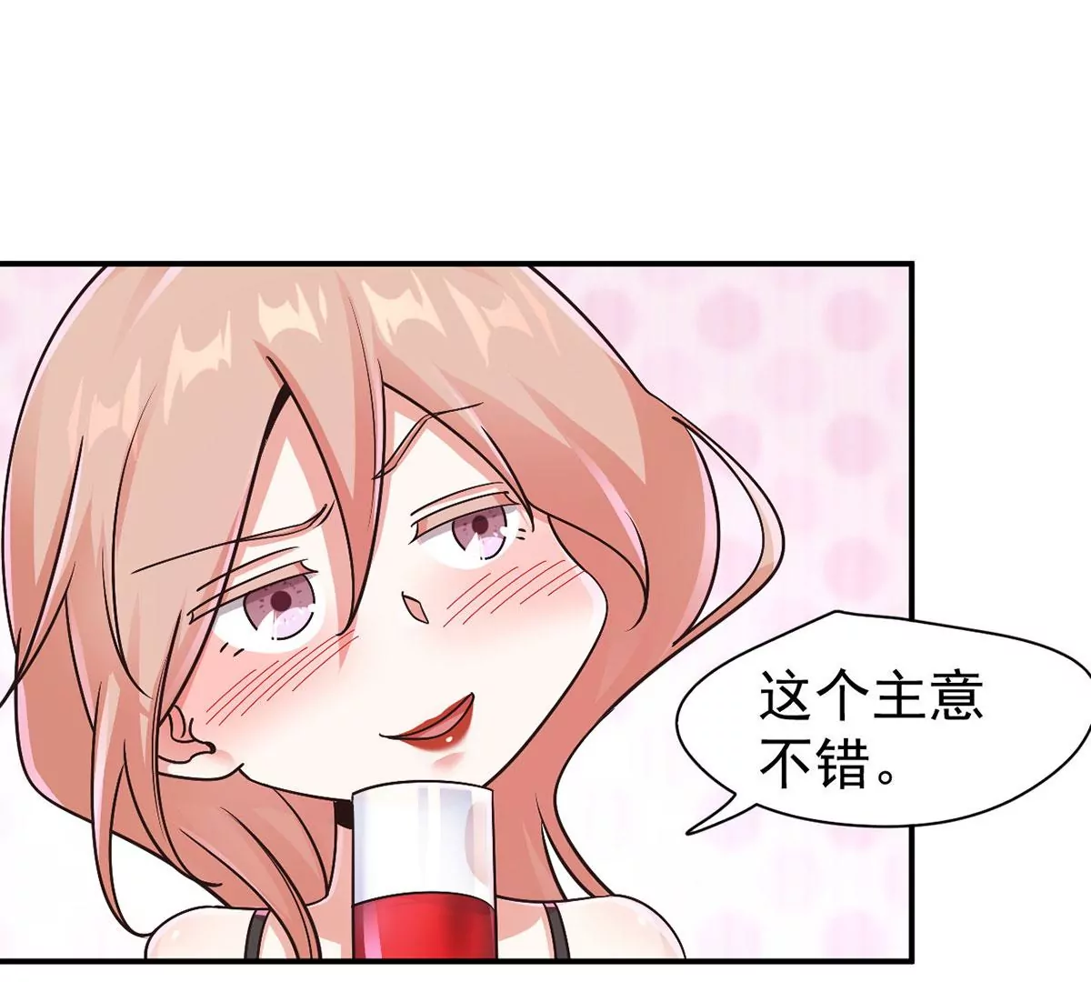 第218话 你们？给我加油啊 第17页