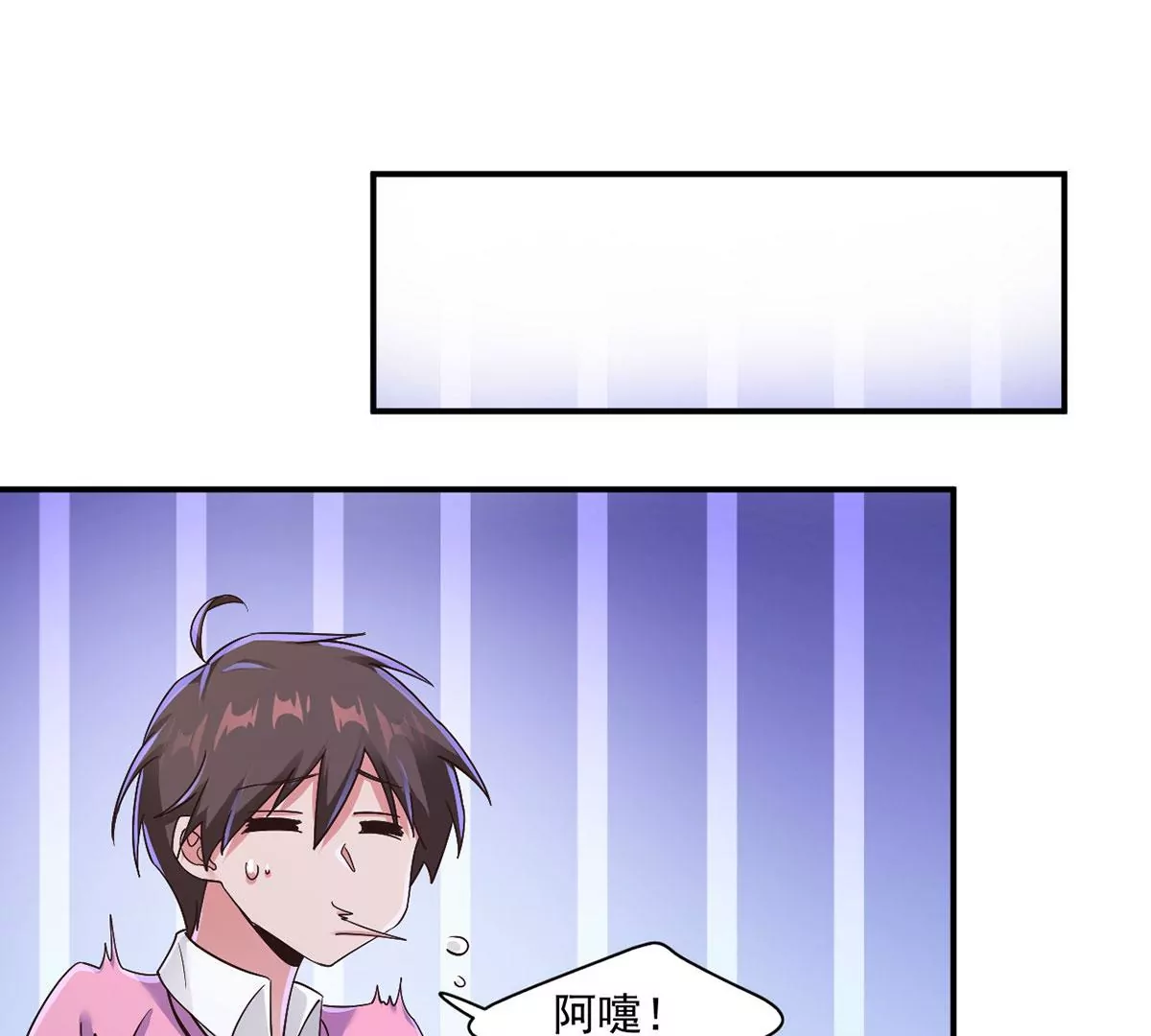 第218话 你们？给我加油啊 第19页