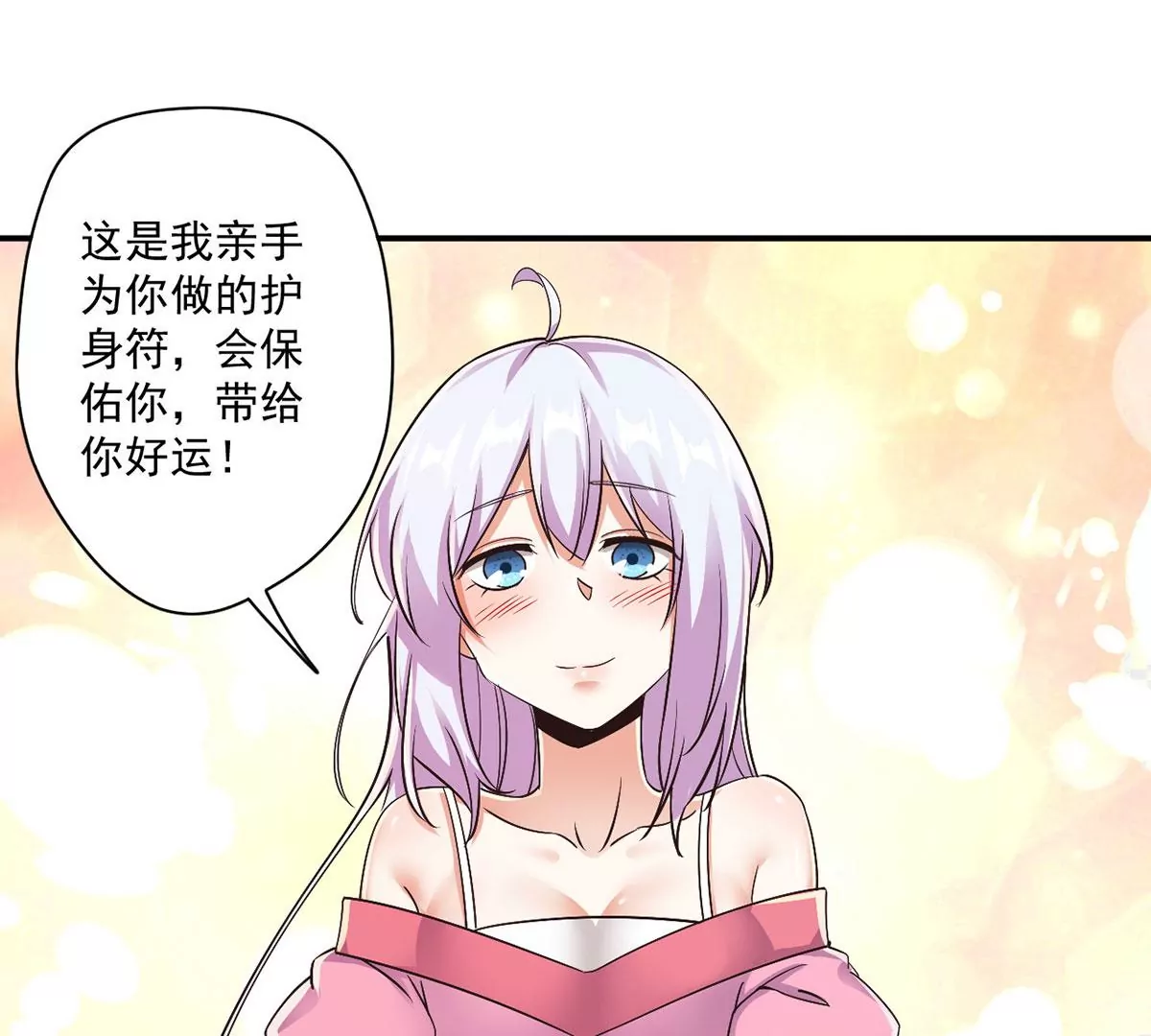 第218话 你们？给我加油啊 第22页