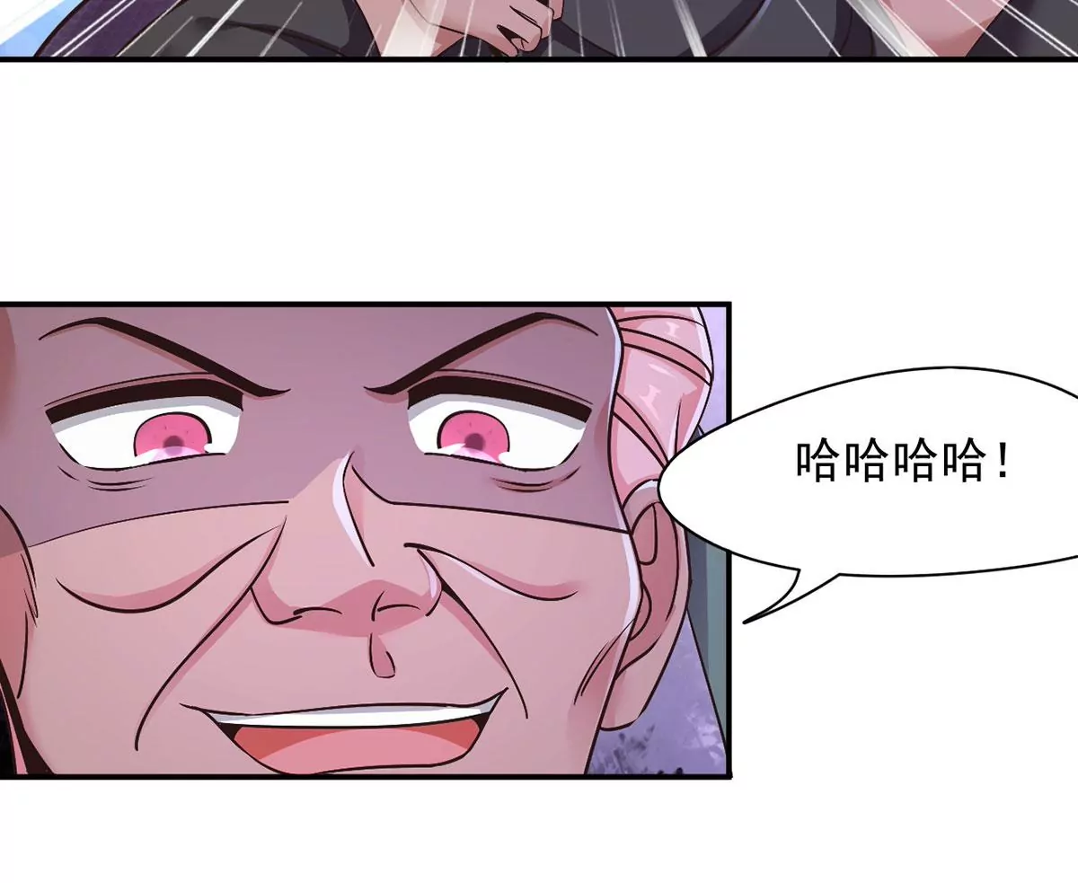 第218话 你们？给我加油啊 第37页