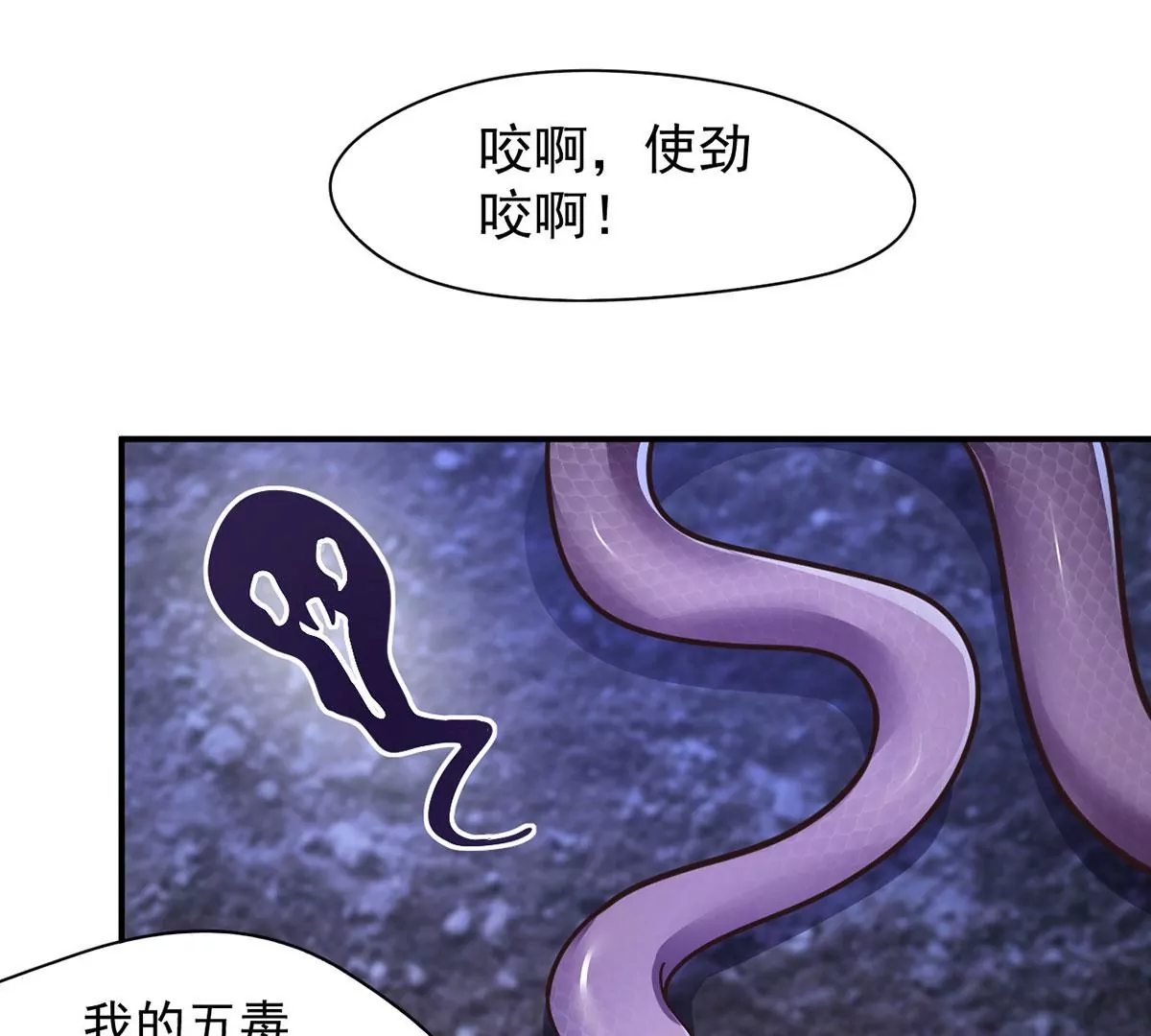 第218话 你们？给我加油啊 第38页