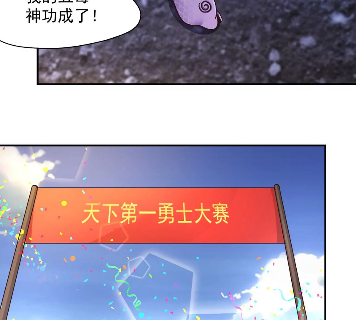 第218话 你们？给我加油啊 第39页