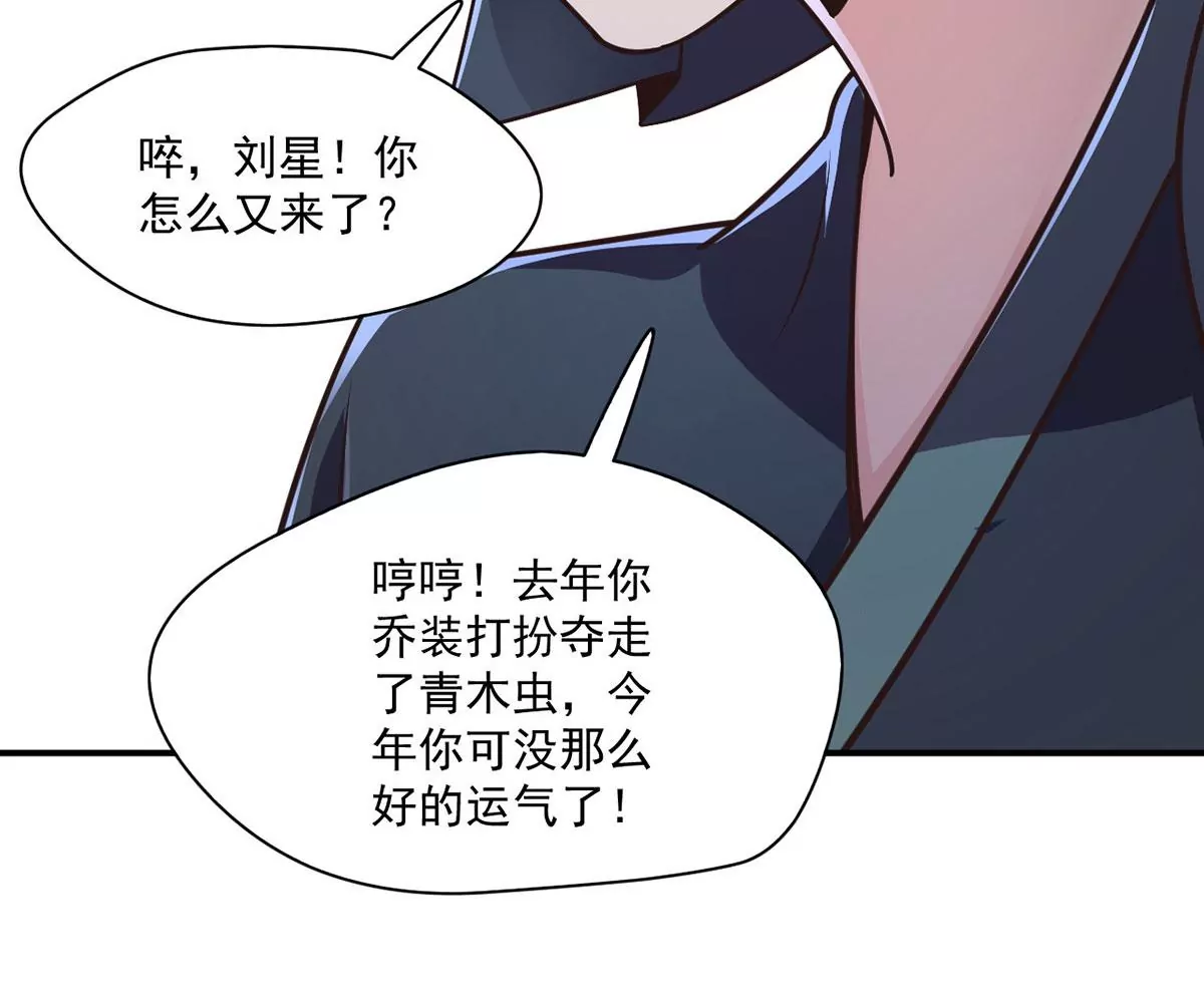 第218话 你们？给我加油啊 第42页
