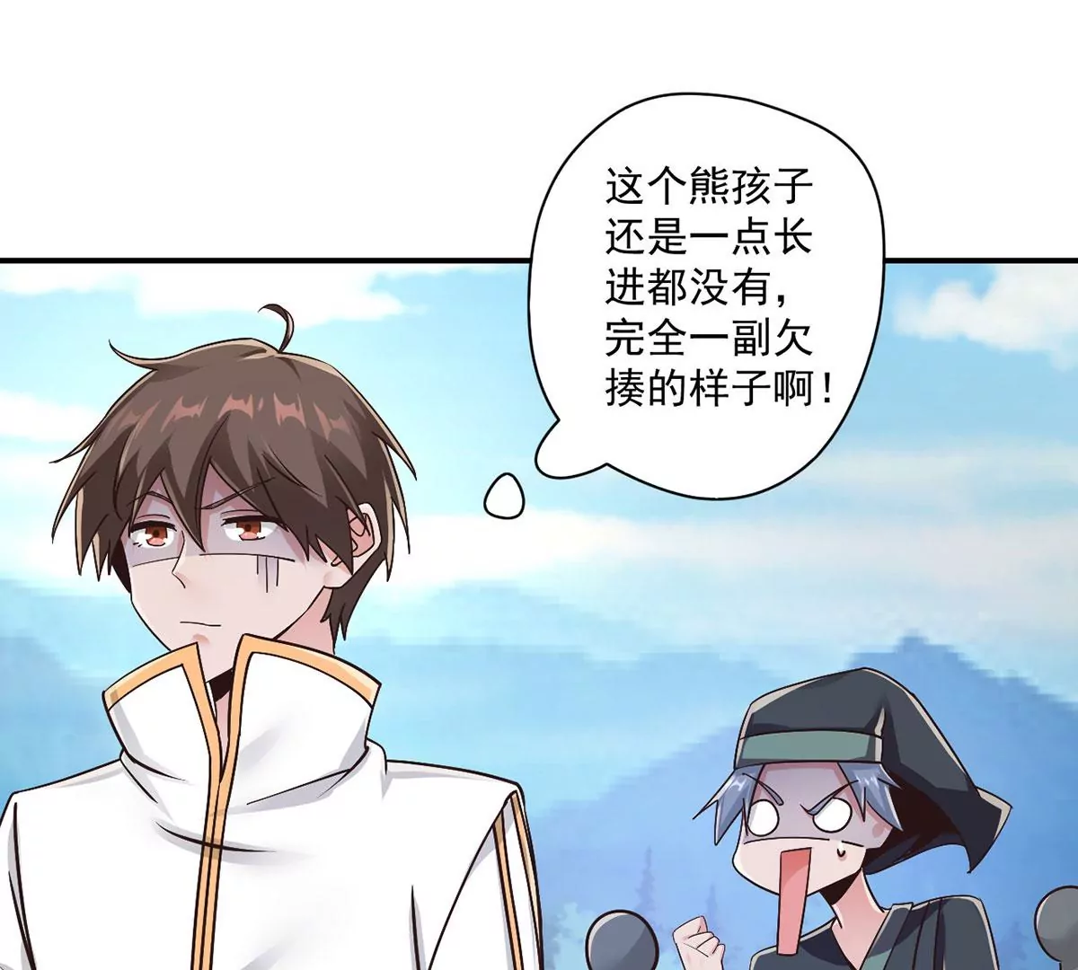 第218话 你们？给我加油啊 第43页