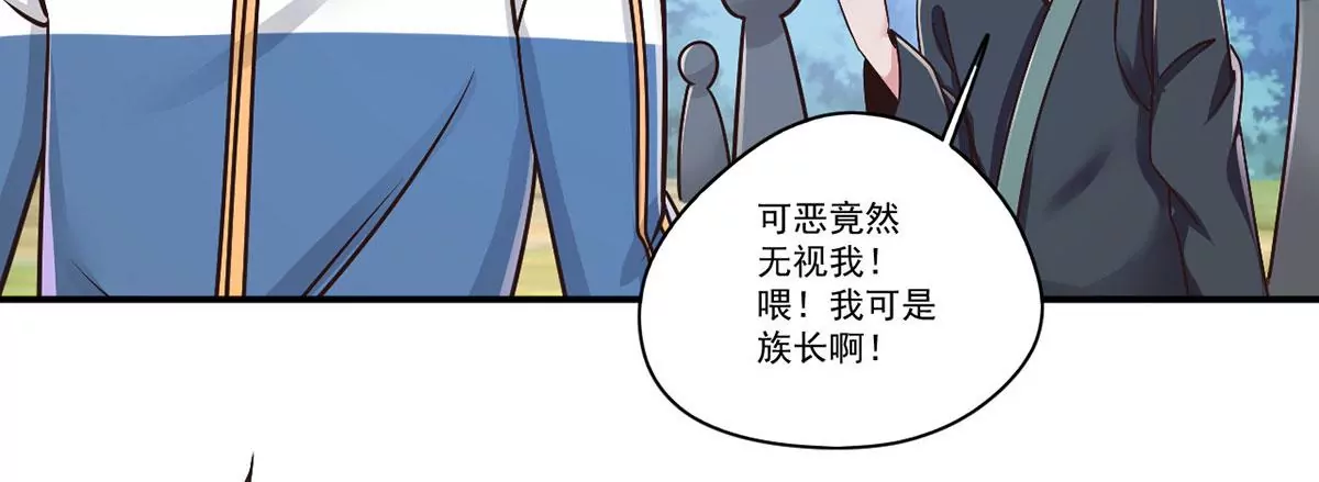 第218话 你们？给我加油啊 第44页