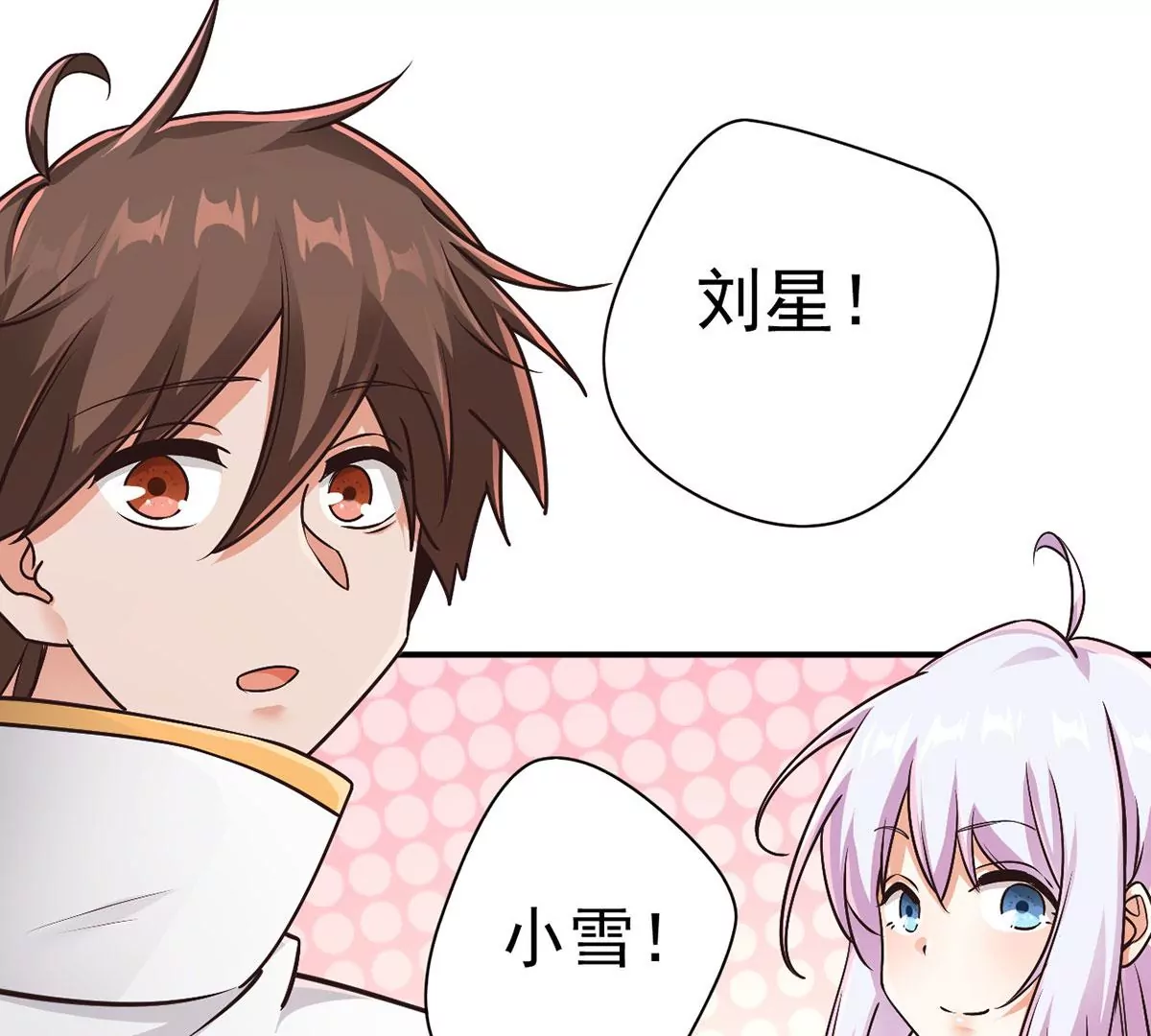 第218话 你们？给我加油啊 第45页