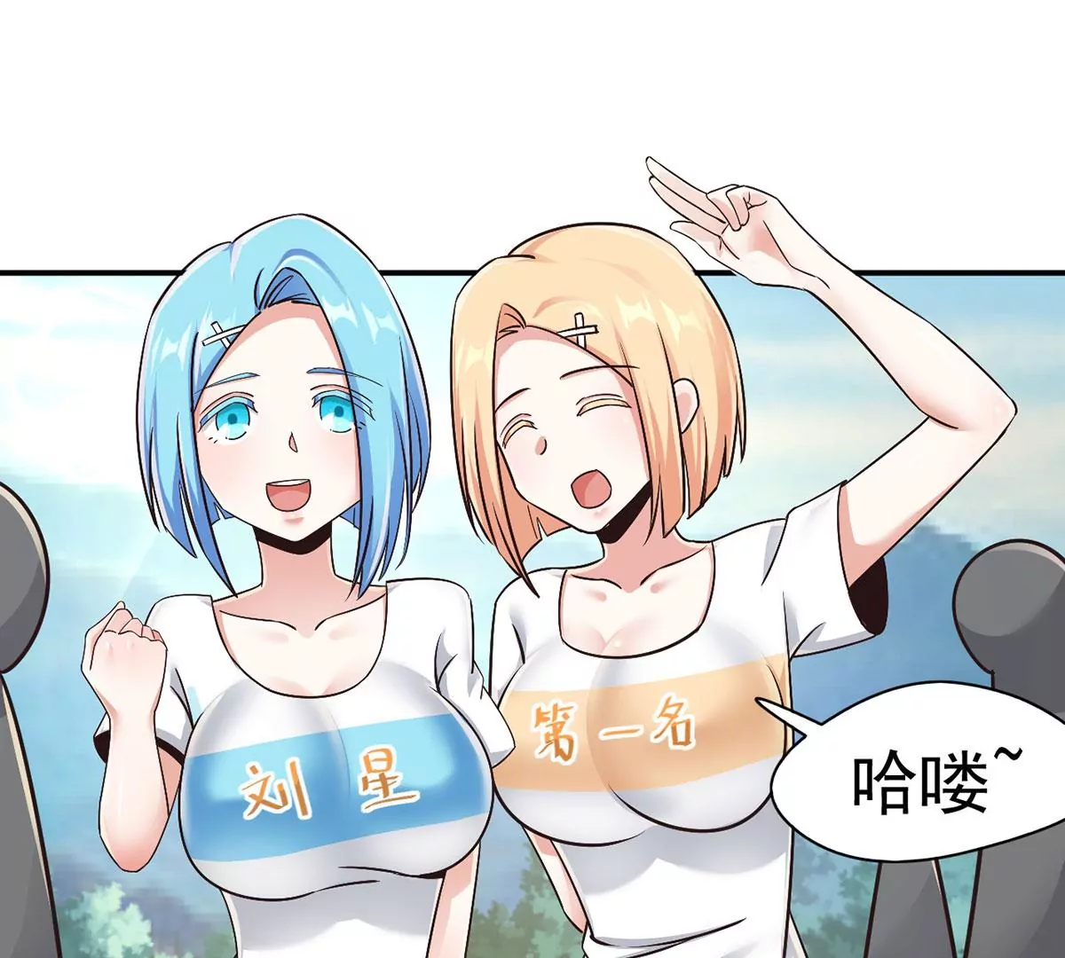 第218话 你们？给我加油啊 第47页