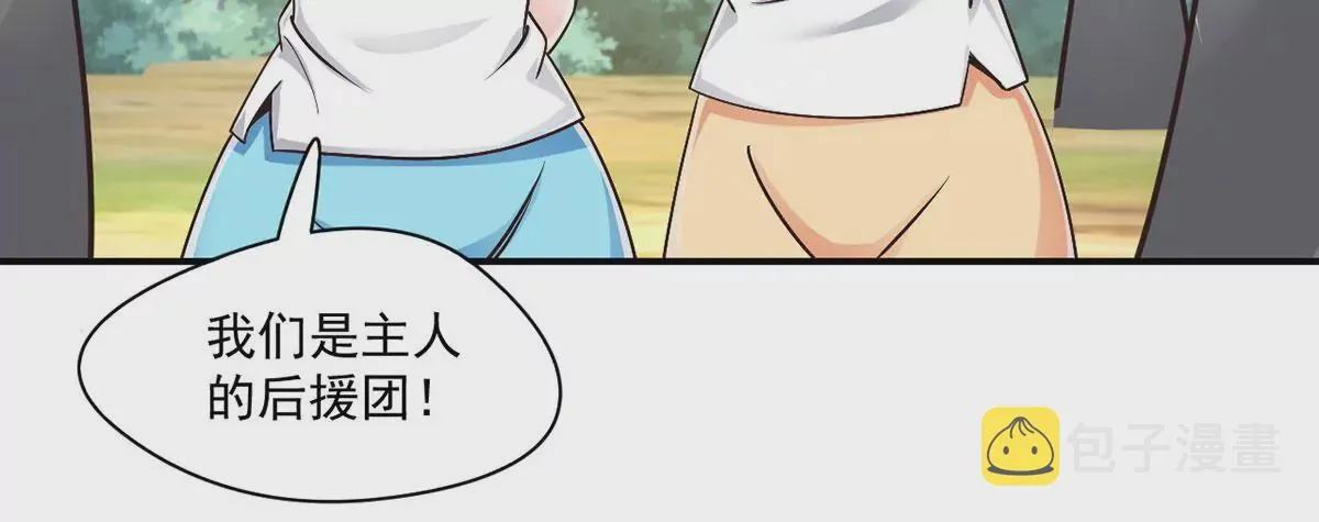 第218话 你们？给我加油啊 第48页