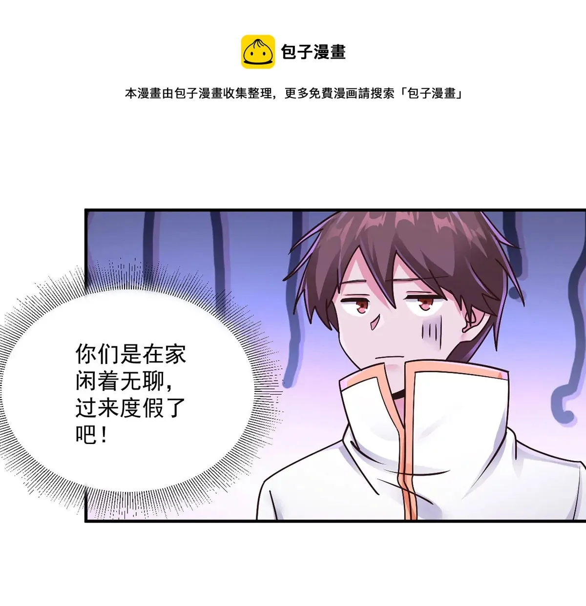 第218话 你们？给我加油啊 第51页