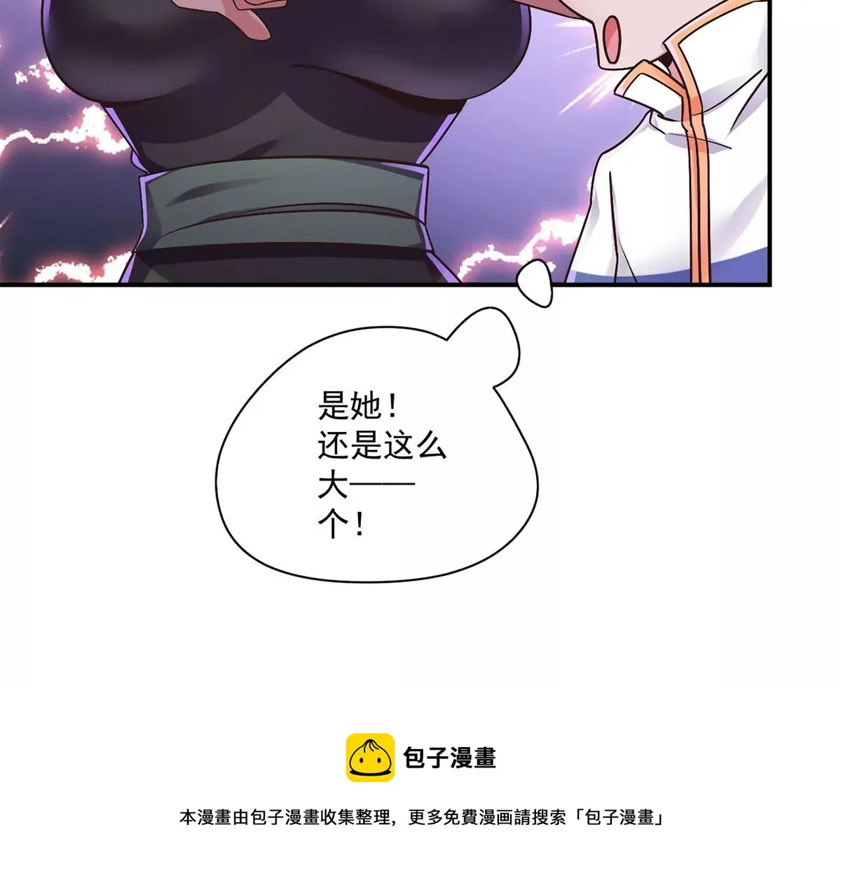第218话 你们？给我加油啊 第53页