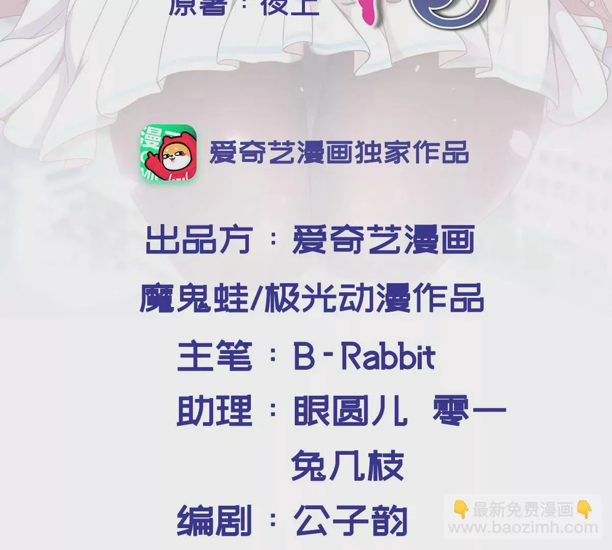 第214话 我捏的怎么样~ 第2页