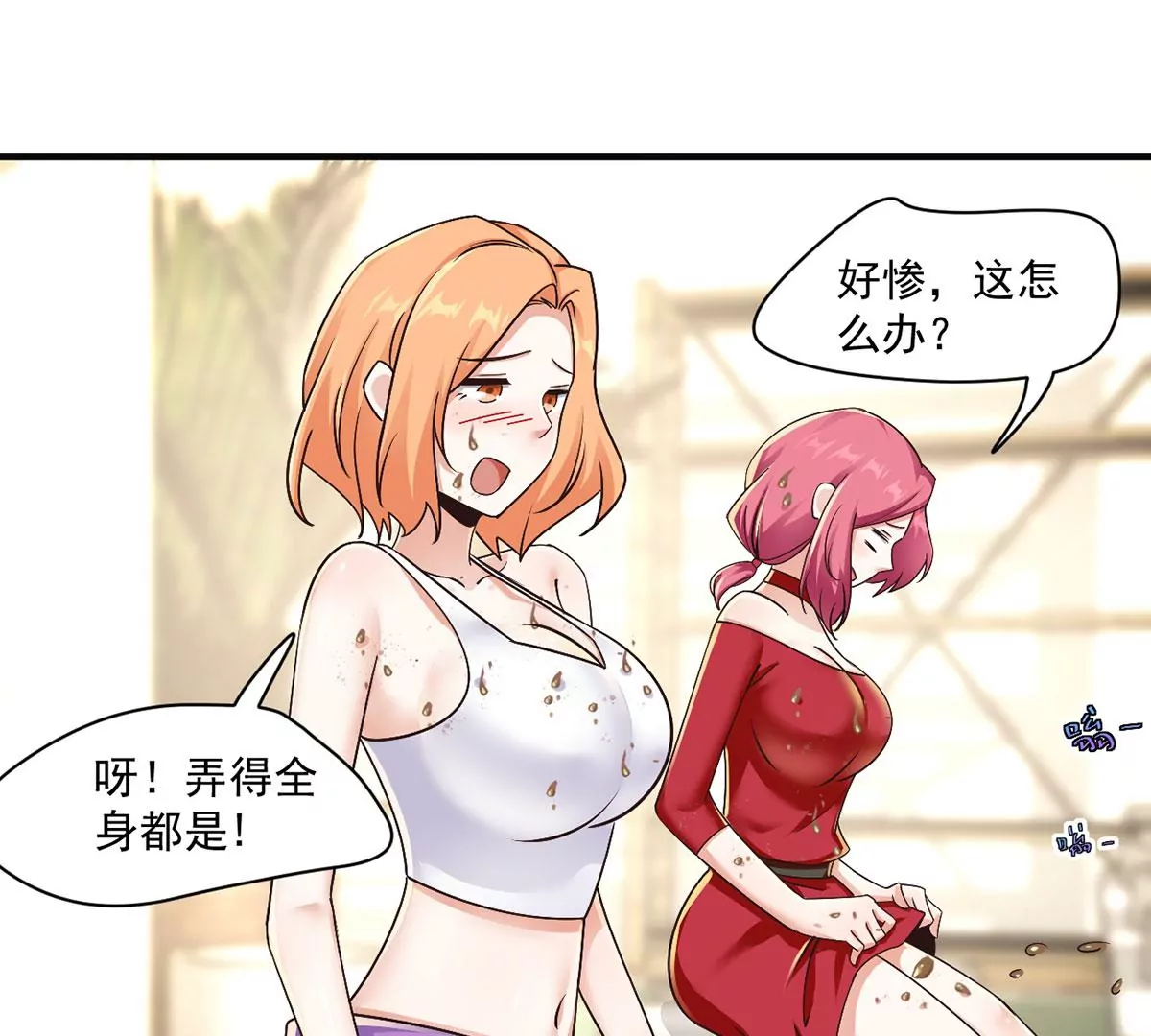 第214话 我捏的怎么样~ 第6页