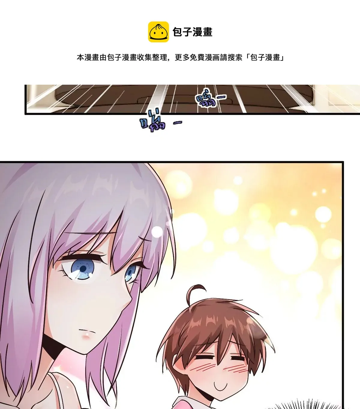 第214话 我捏的怎么样~ 第9页