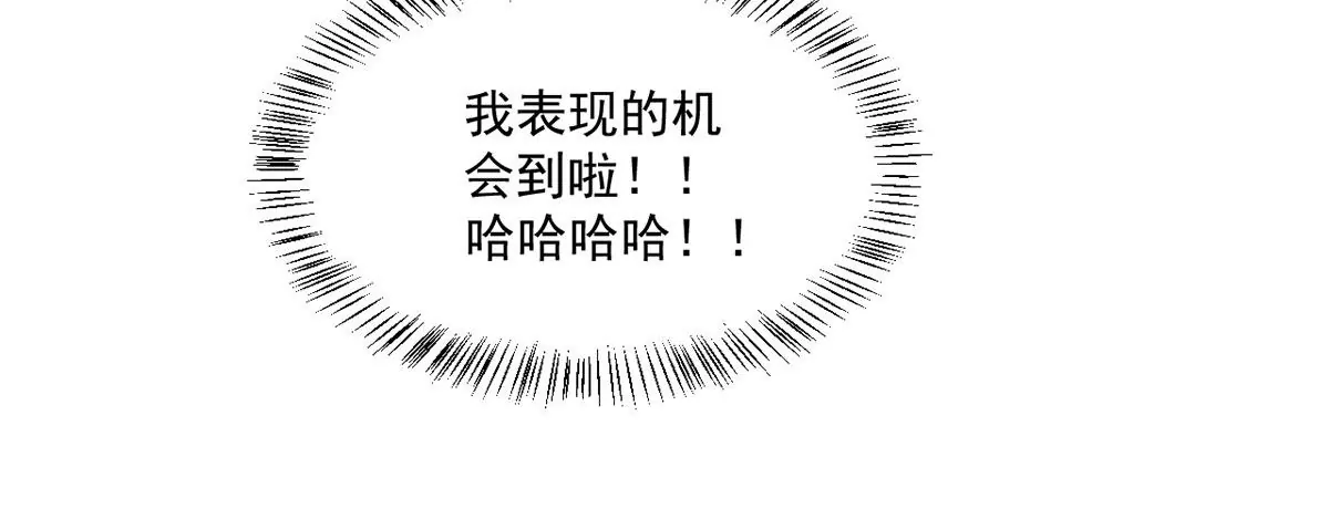 第214话 我捏的怎么样~ 第13页