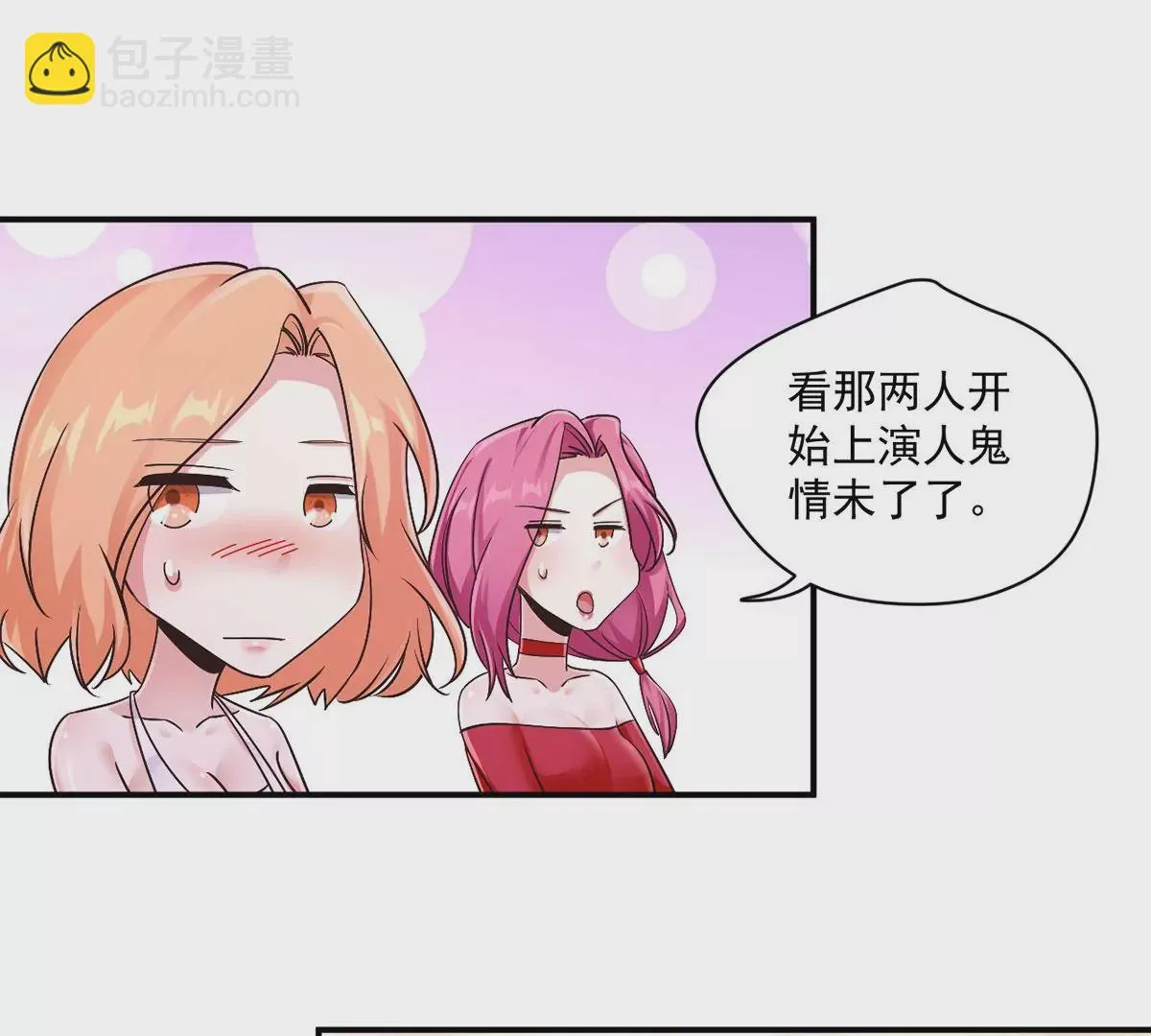 第214话 我捏的怎么样~ 第17页