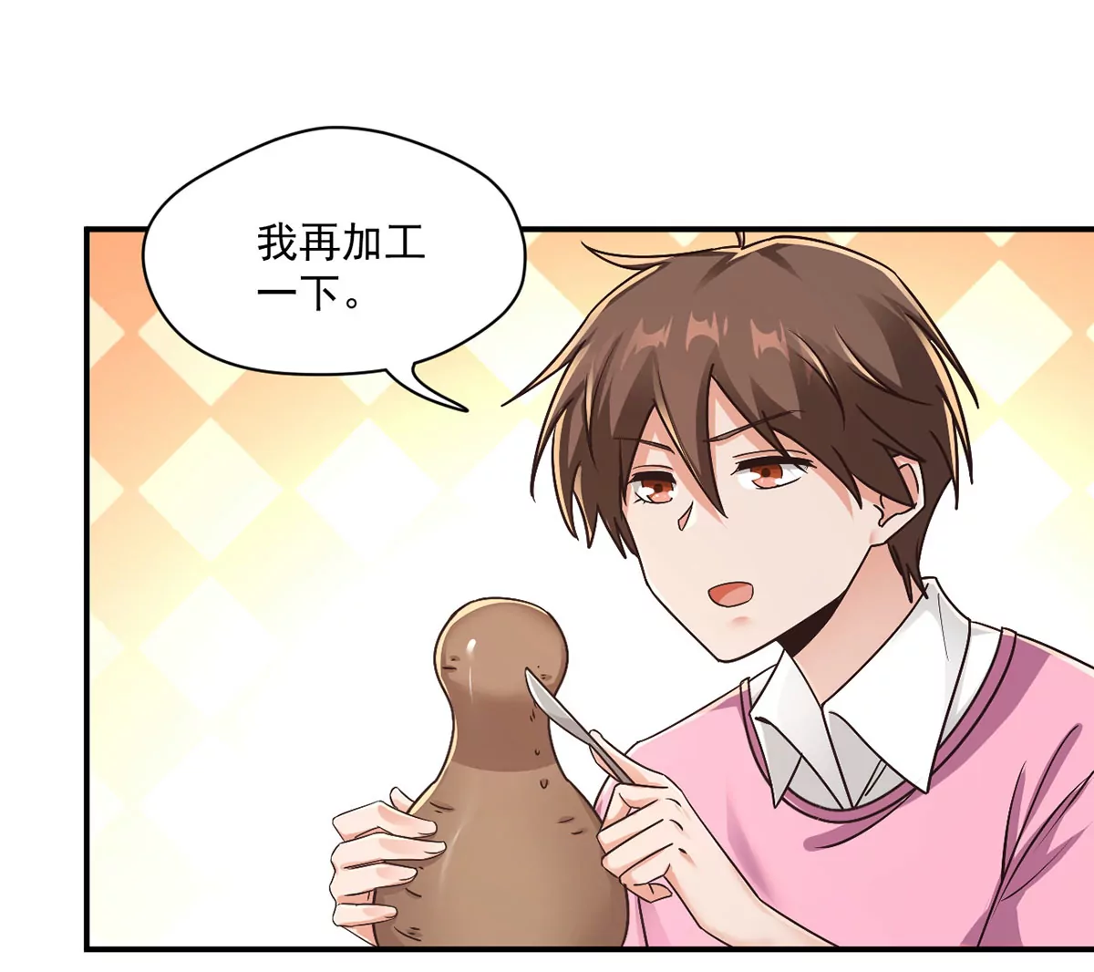 第214话 我捏的怎么样~ 第21页
