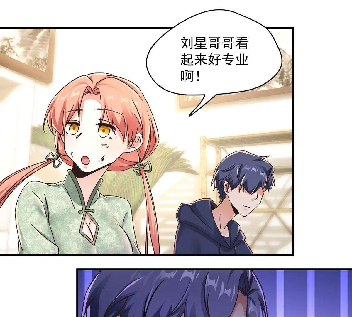 第214话 我捏的怎么样~ 第22页