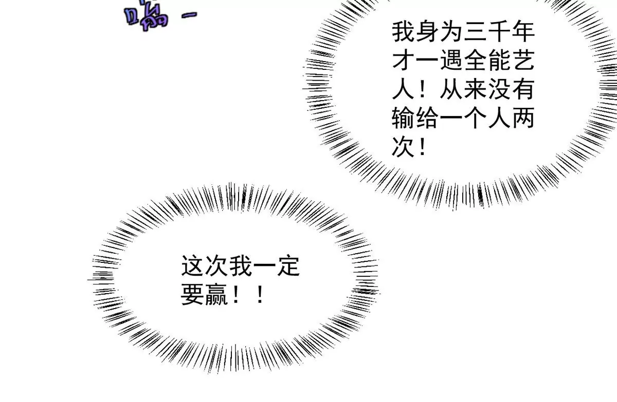 第214话 我捏的怎么样~ 第25页