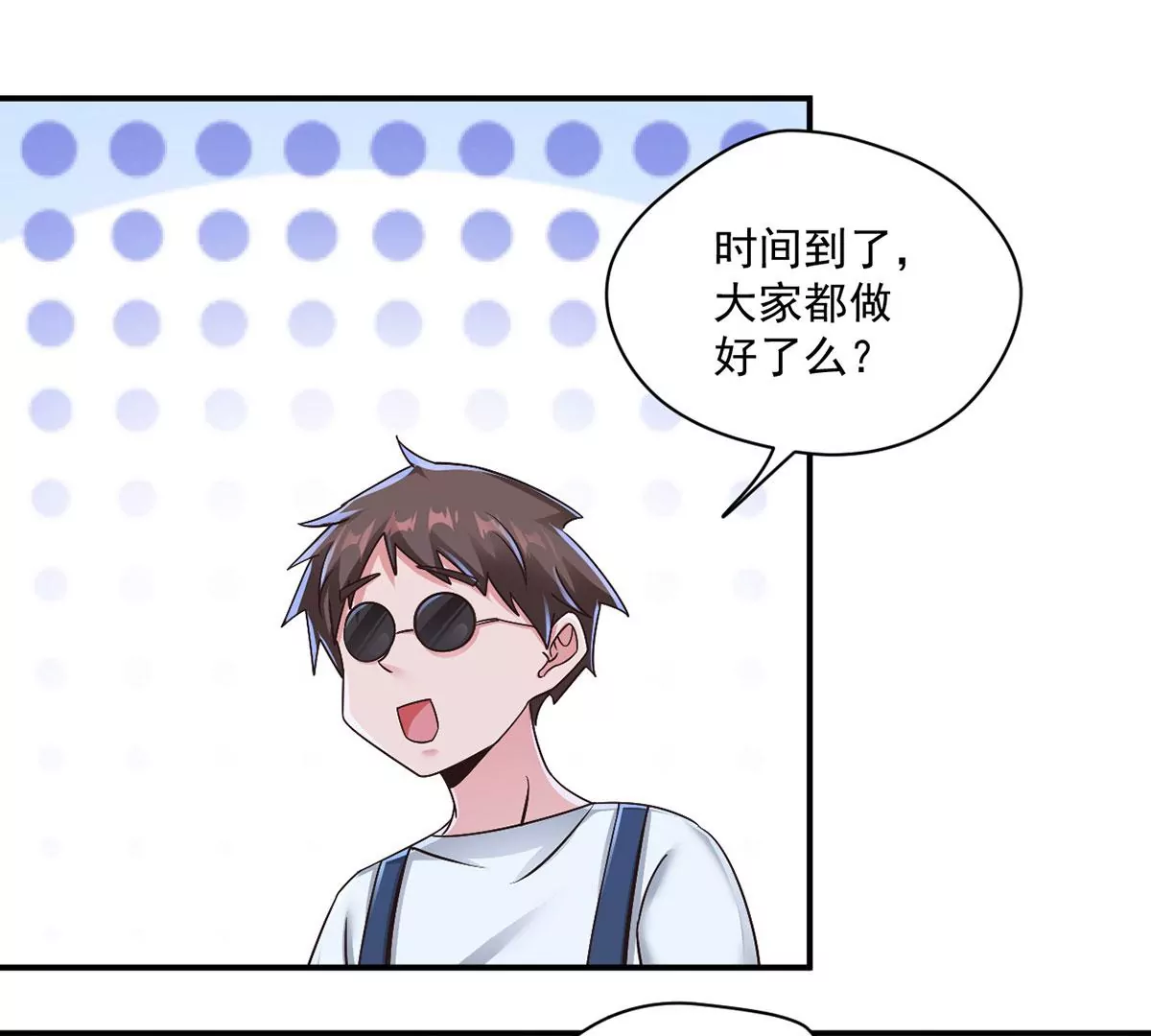 第214话 我捏的怎么样~ 第26页