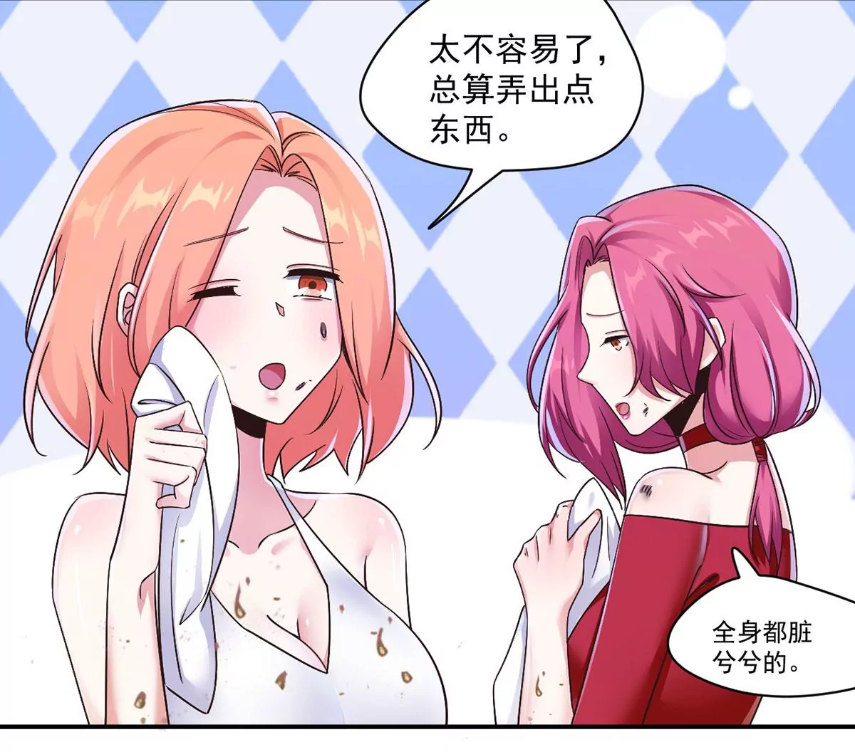 第214话 我捏的怎么样~ 第27页